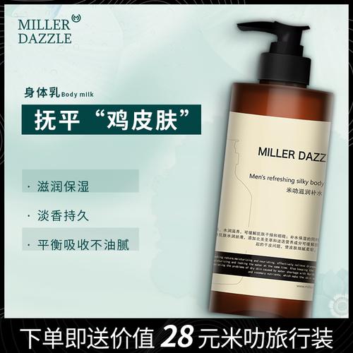 精選高端護(hù)膚品,打造尊享男士護(hù)膚體驗(yàn)