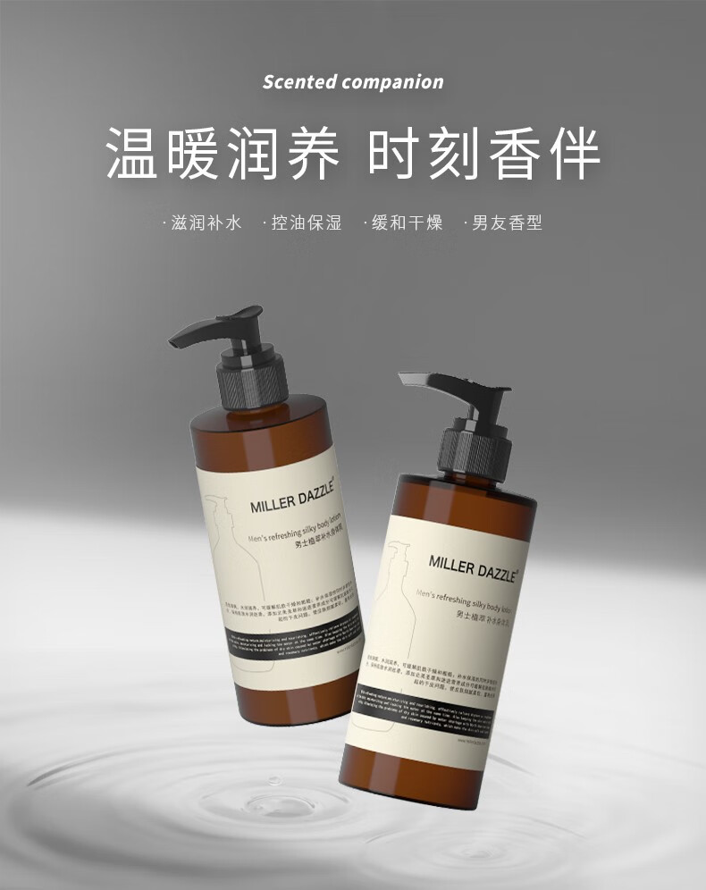 溫潤滋養(yǎng) 時刻香伴 滋潤補水、控油保濕、緩和干燥、男友香型