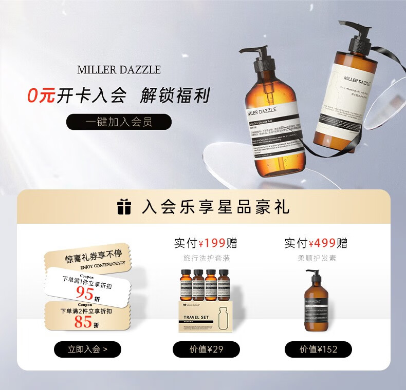 "米叻運用創(chuàng)新先進(jìn)分餾技術(shù)和科學(xué)配比模式，傾力打造出 高純度的活性護(hù)膚清潔成分，確保凝練出的每一滴都是矜貴的原生精萃。" "MILLERDAZZLE嚴(yán)格按照國人的肌膚類型和問題，針對性選擇好產(chǎn)地、好植物、好部位，用科學(xué)的制作方式研發(fā)。"