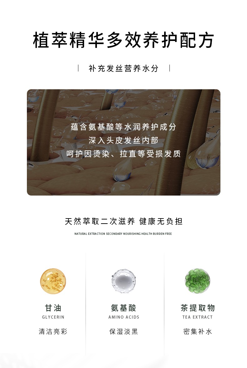 植物精華多效養(yǎng)護(hù)配方，蘊(yùn)含甘油、氨基酸、茶提取物等多種植物萃取精華，天然萃取二次發(fā)酵，健康無(wú)負(fù)擔(dān)，為您的肌膚提供全面滋養(yǎng)。