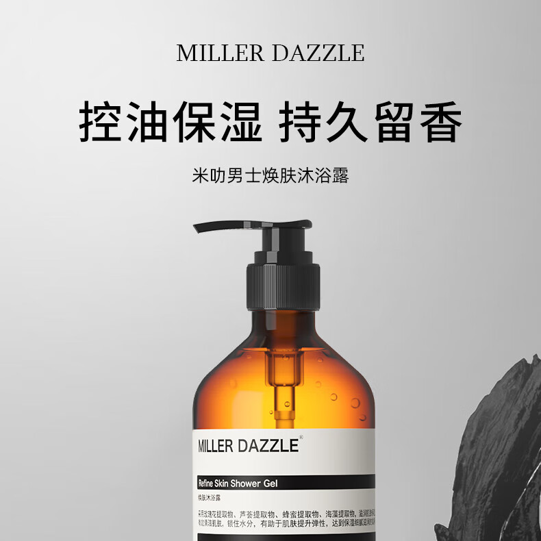 “MILLER DAZZLE 控油保濕持久留香 米叻男士煥膚沐浴露 Refine Skin Shower Gel，含有瑰花提取物、蘆薈提取物、蜂蜜提取物、海藻提取物，能夠滋潮清潔肌膚，鎖住水分，有助于肌膚提升彈性，達(dá)到保濕細(xì)膩的效果。”