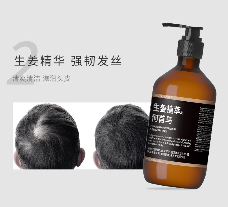 這款生姜精華洗發(fā)水，采用精選的生姜植萃和何首烏（POLYGONUM MULTIFLORUM）成分，通過生姜精華強韌發(fā)絲，提供清爽清潔并滋潤頭皮的效果，深入滋養(yǎng)清潔頭發(fā)，讓頭發(fā)保持健康狀態(tài)。