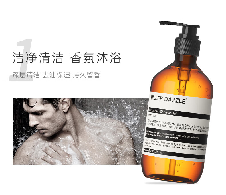 這款MILLER DAZZLE男士沐浴露，采用球花提取物、蘆薈提取物、蜂蜜提取物和海基提取物，提供深層清潔、去油保濕和持久留香的體驗，讓您在淋浴時享受潔凈清爽的香氛沐浴。