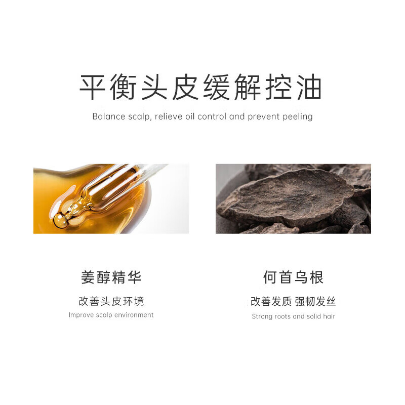 平衡頭皮緩解控油，改善頭發(fā)環(huán)境，改善發(fā)質(zhì)強韌絲。
