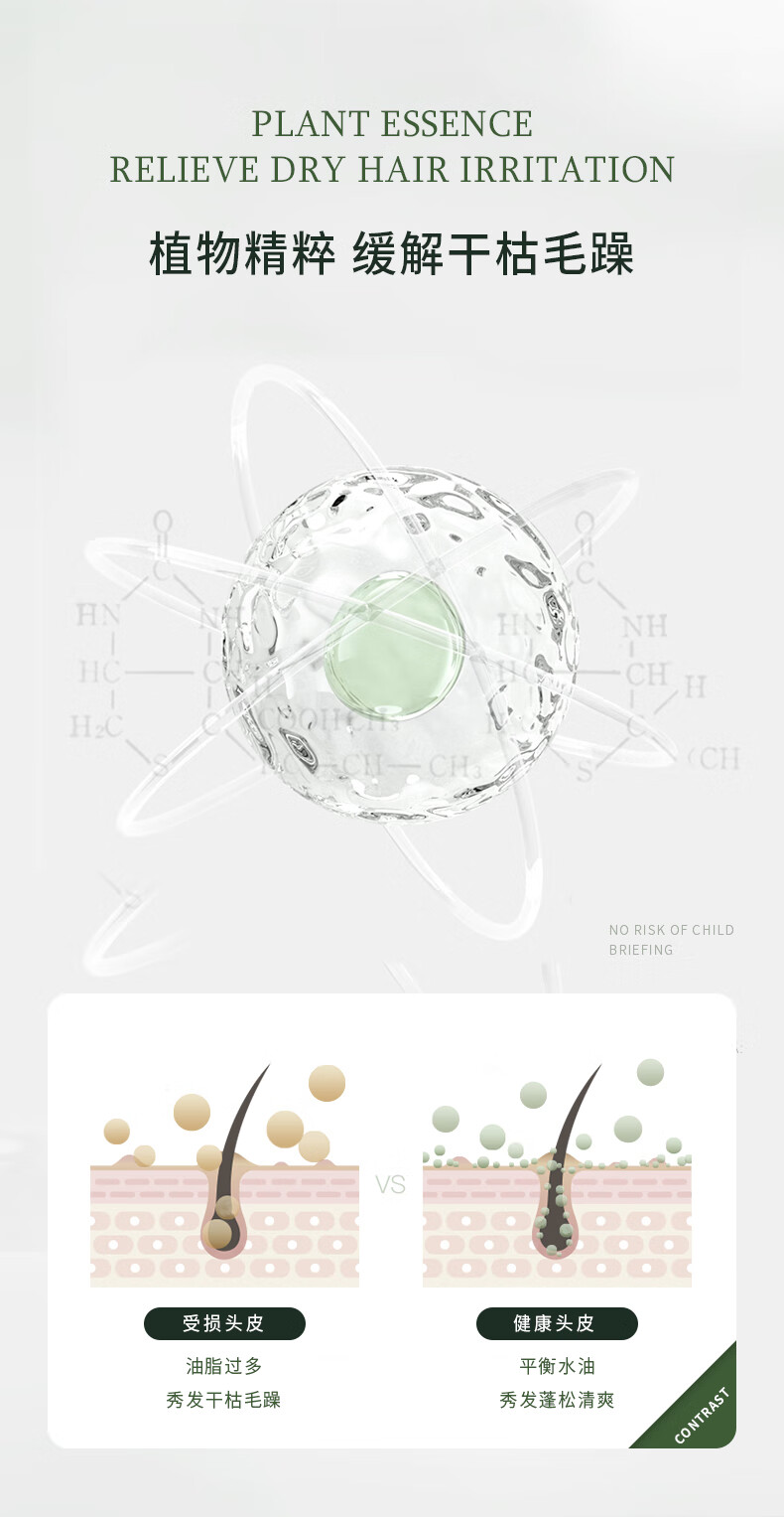 植物精華能夠有效緩解干燥枯躁的頭發(fā)問題，通過其獨特的成分，如H2O等，幫助頭發(fā)從受損狀態(tài)恢復(fù)健康，實現(xiàn)油性干枯到平衡水油，進(jìn)一步改善毛躁，讓秀發(fā)蓬松清爽。