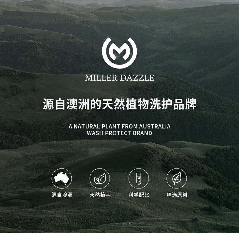 源自澳洲的天然植物洗護(hù)品牌