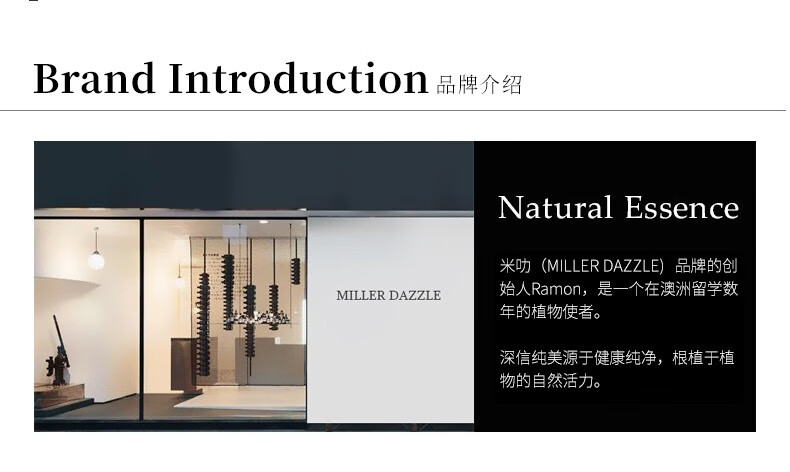 米叻（MILLERDAZZLE）品牌的創(chuàng)始人Ramon，是一個在澳洲留學(xué)數(shù)年的植物使者。他深信純美源于健康純凈，根植于植物的自然活力。