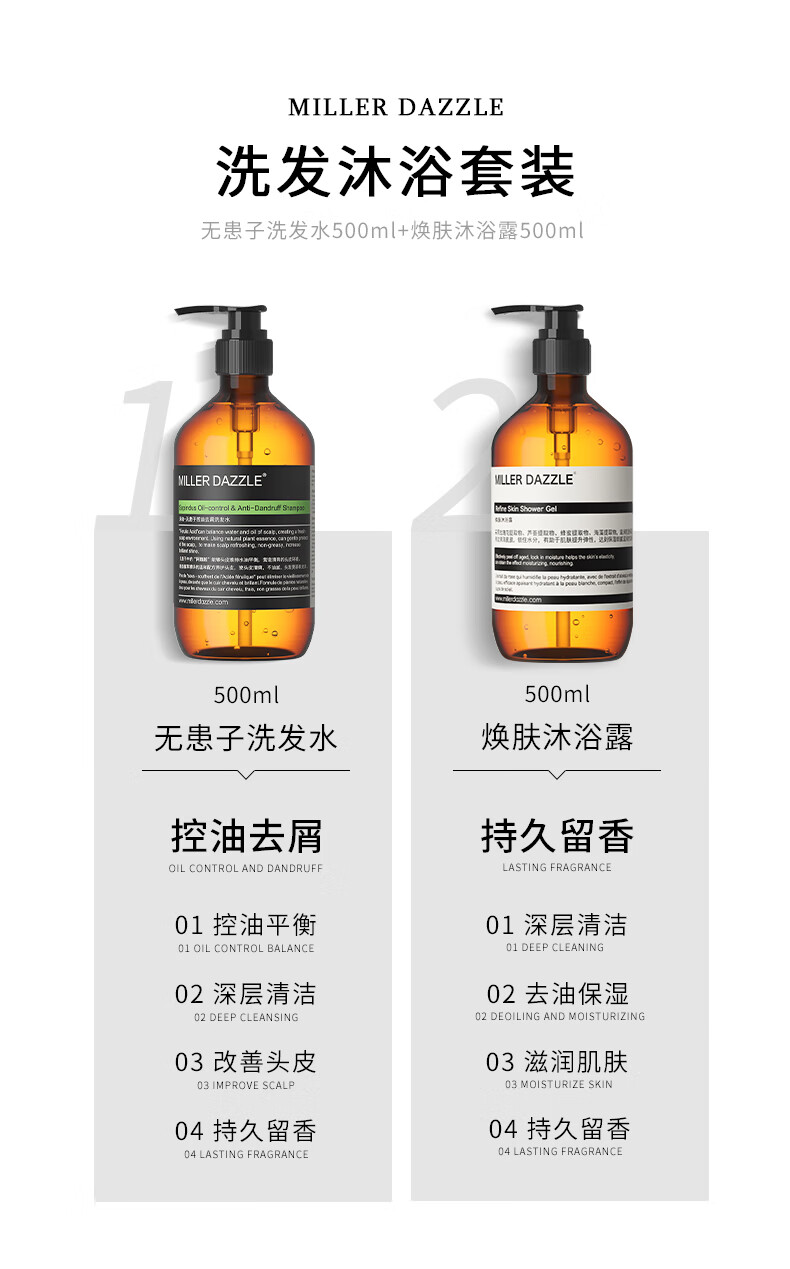 洗發(fā)沐浴套裝，無患子洗發(fā)水+煥膚沐浴露