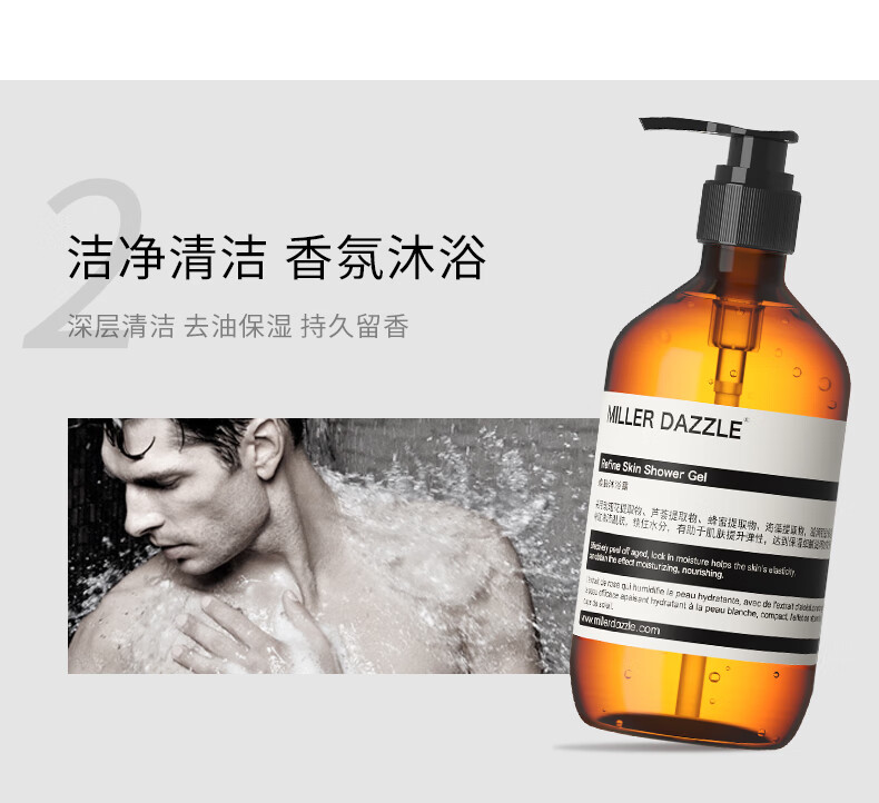 潔凈清潔，香氛沐浴，深層清潔，去油保濕，持久留香